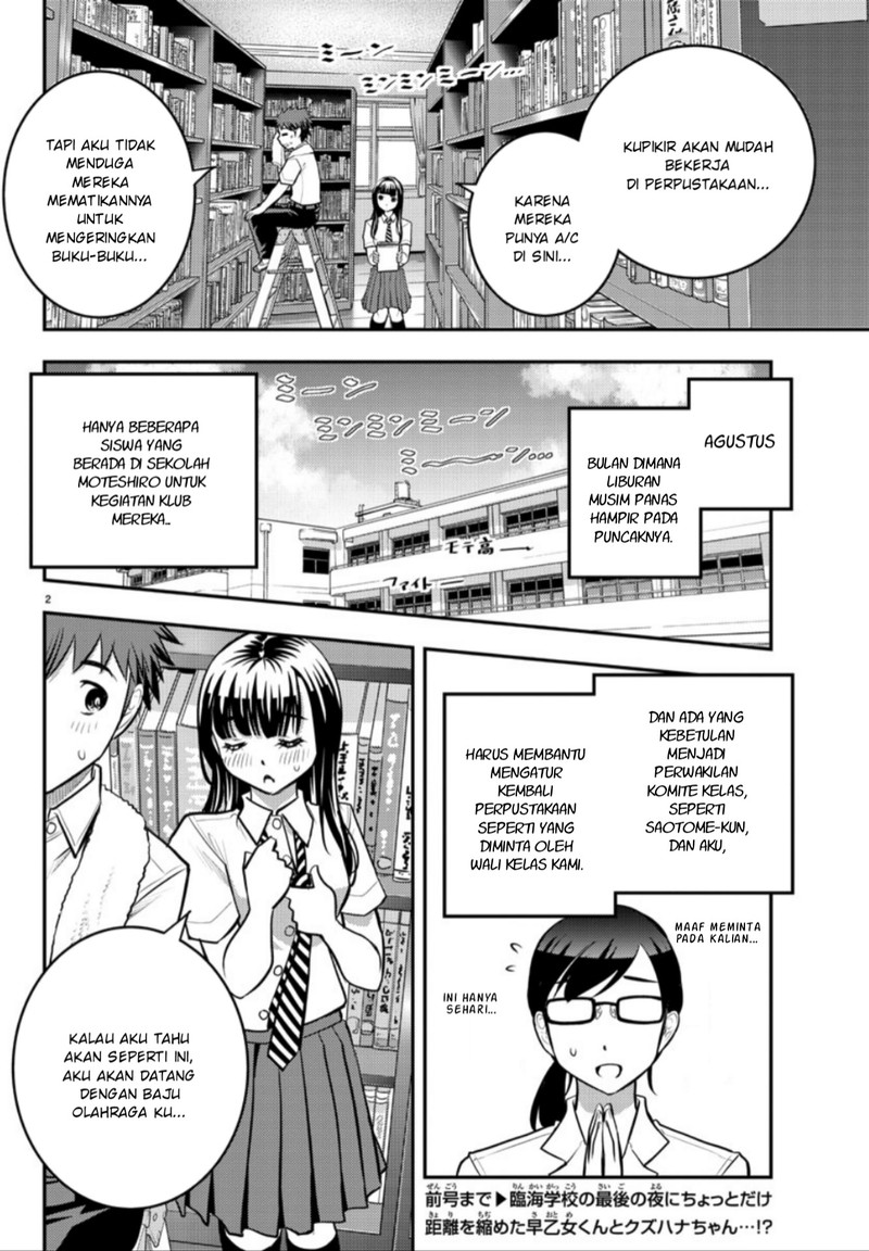Yankee JK Kuzuhana-chan